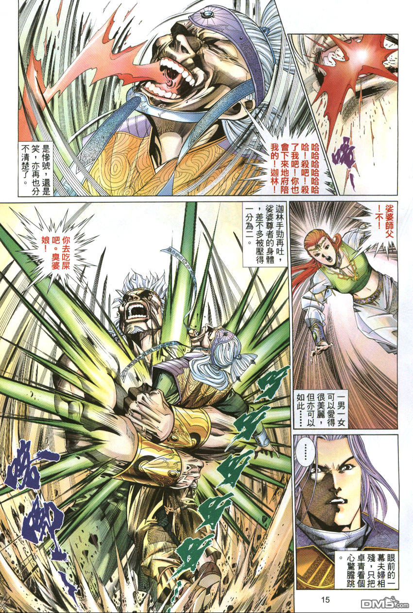 第 15 页