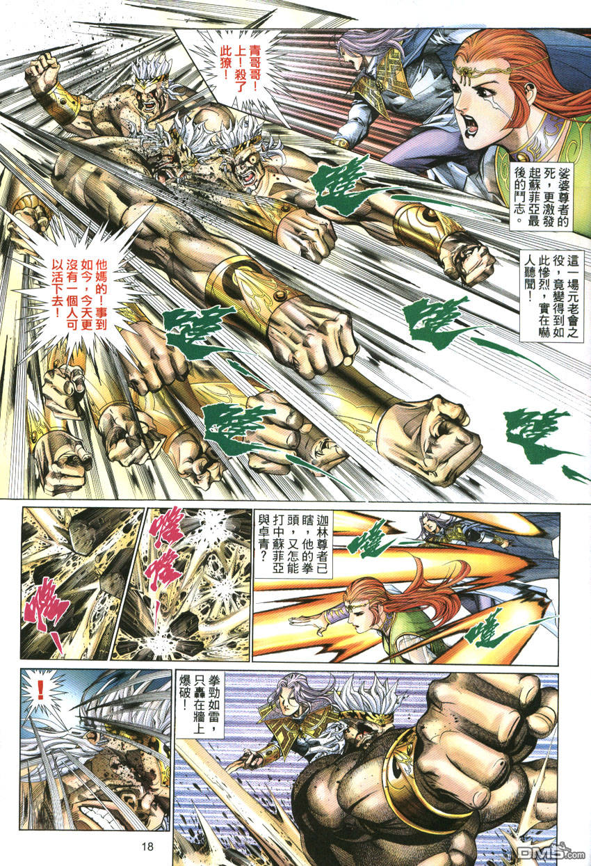 第 18 页