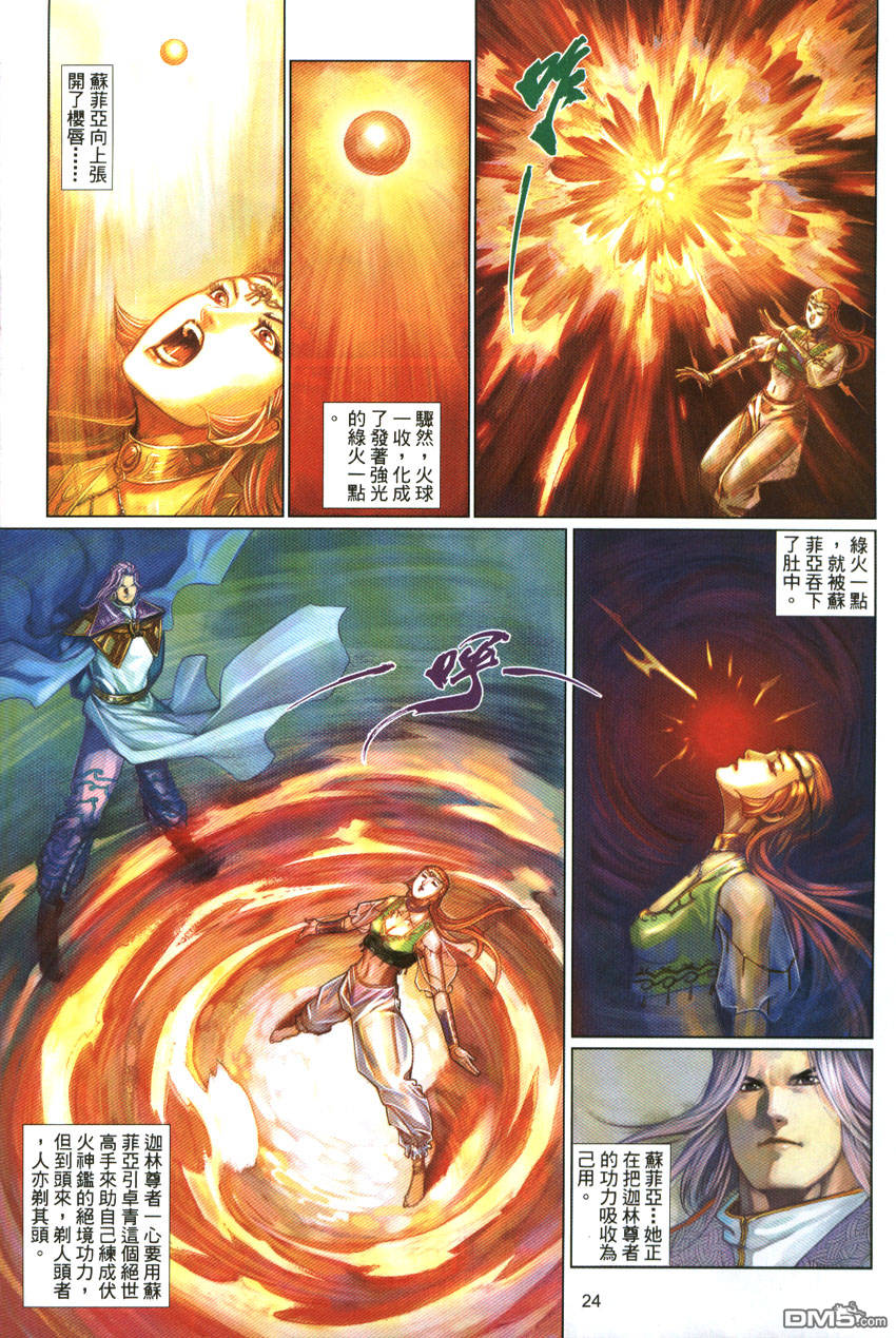 第 24 页