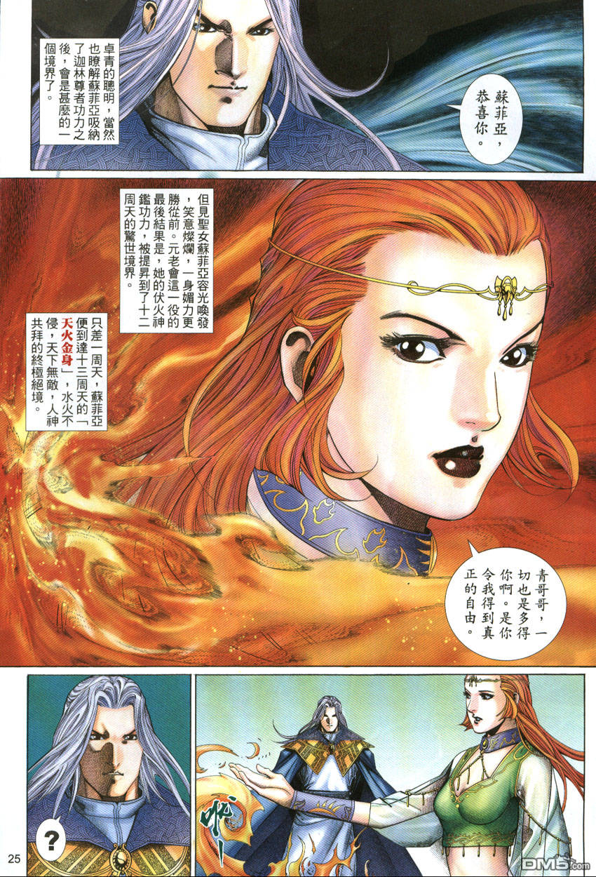 第 25 页