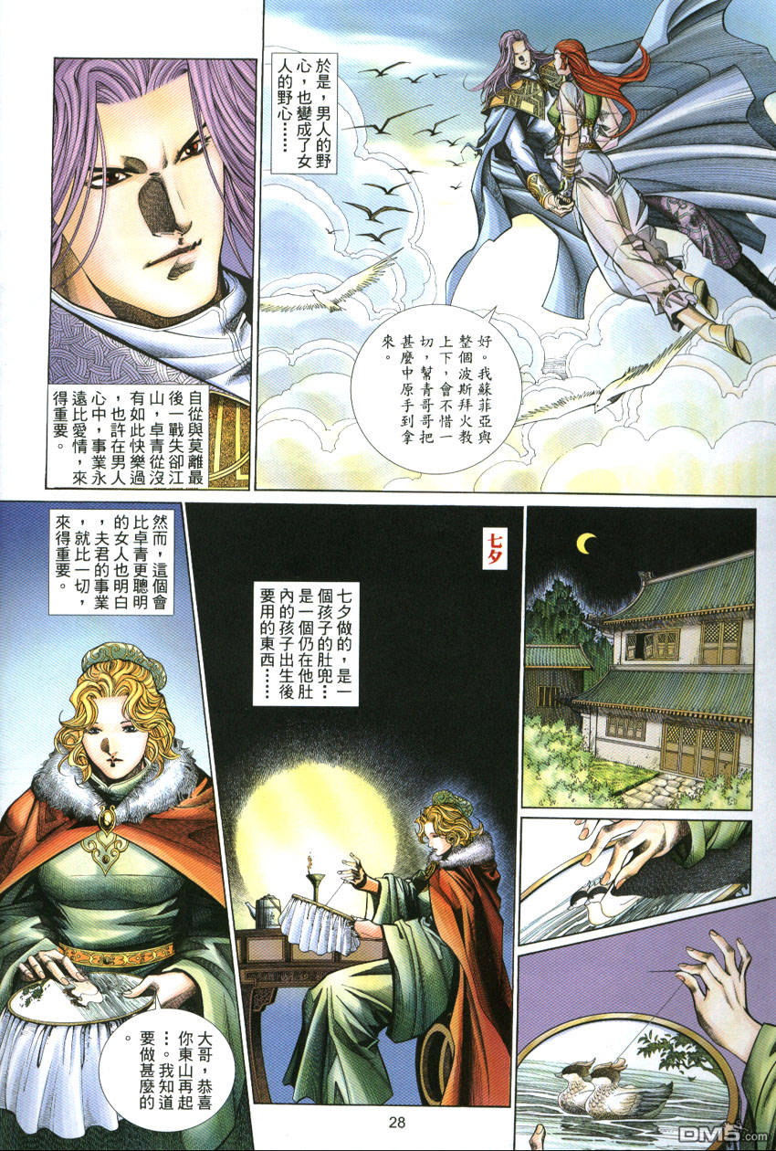 第 28 页