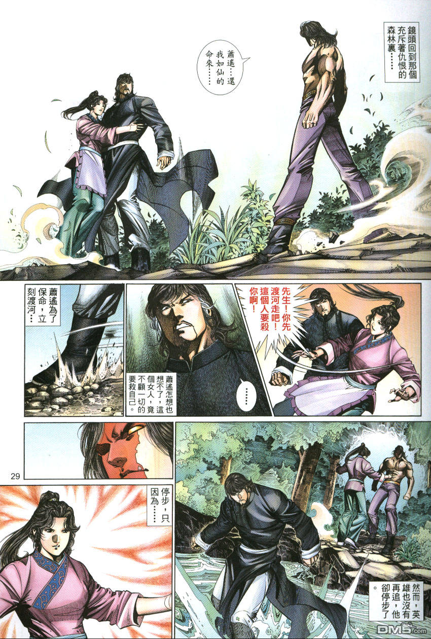 第 29 页