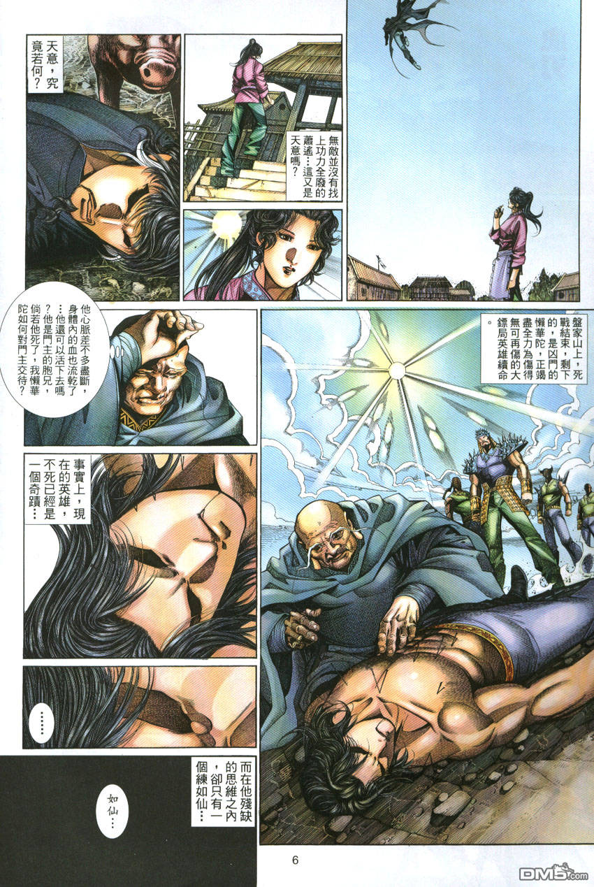 第 6 页