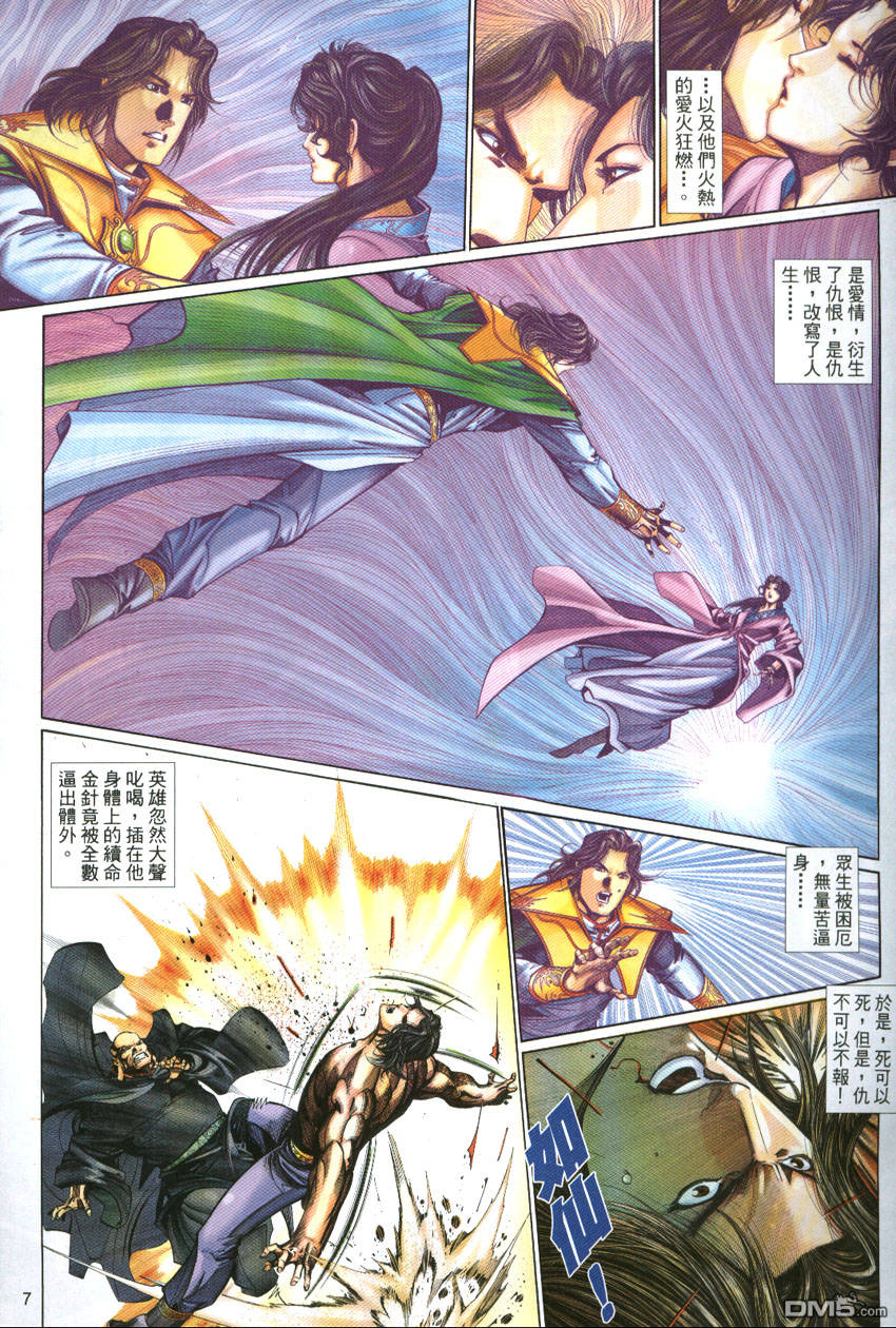 第 7 页