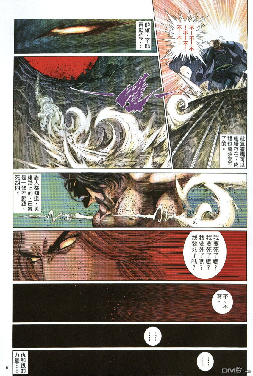 第 9 页