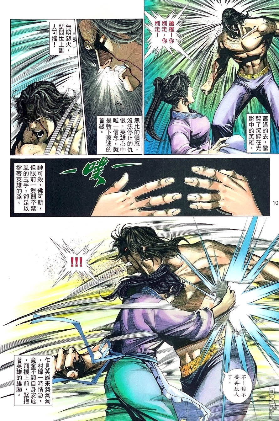 第 10 页