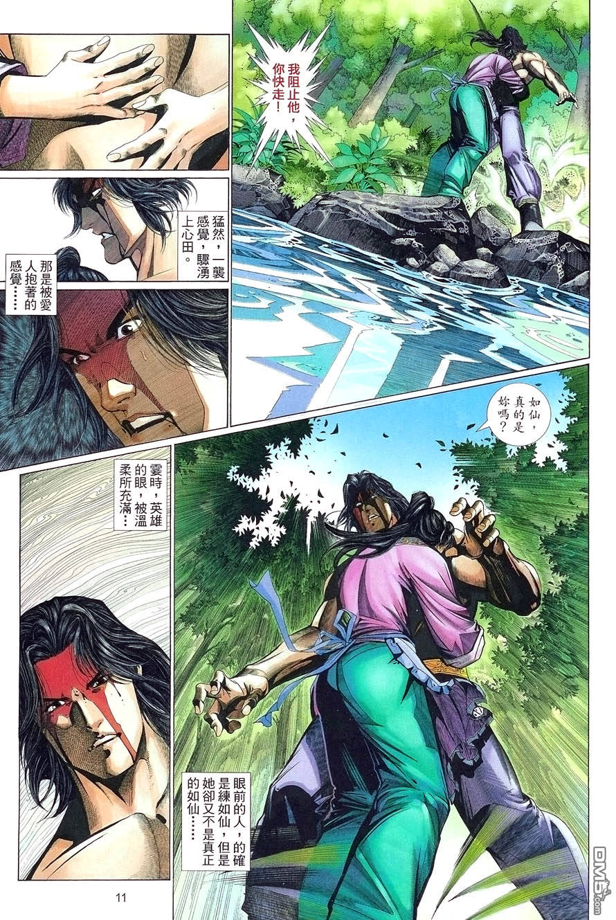第 11 页