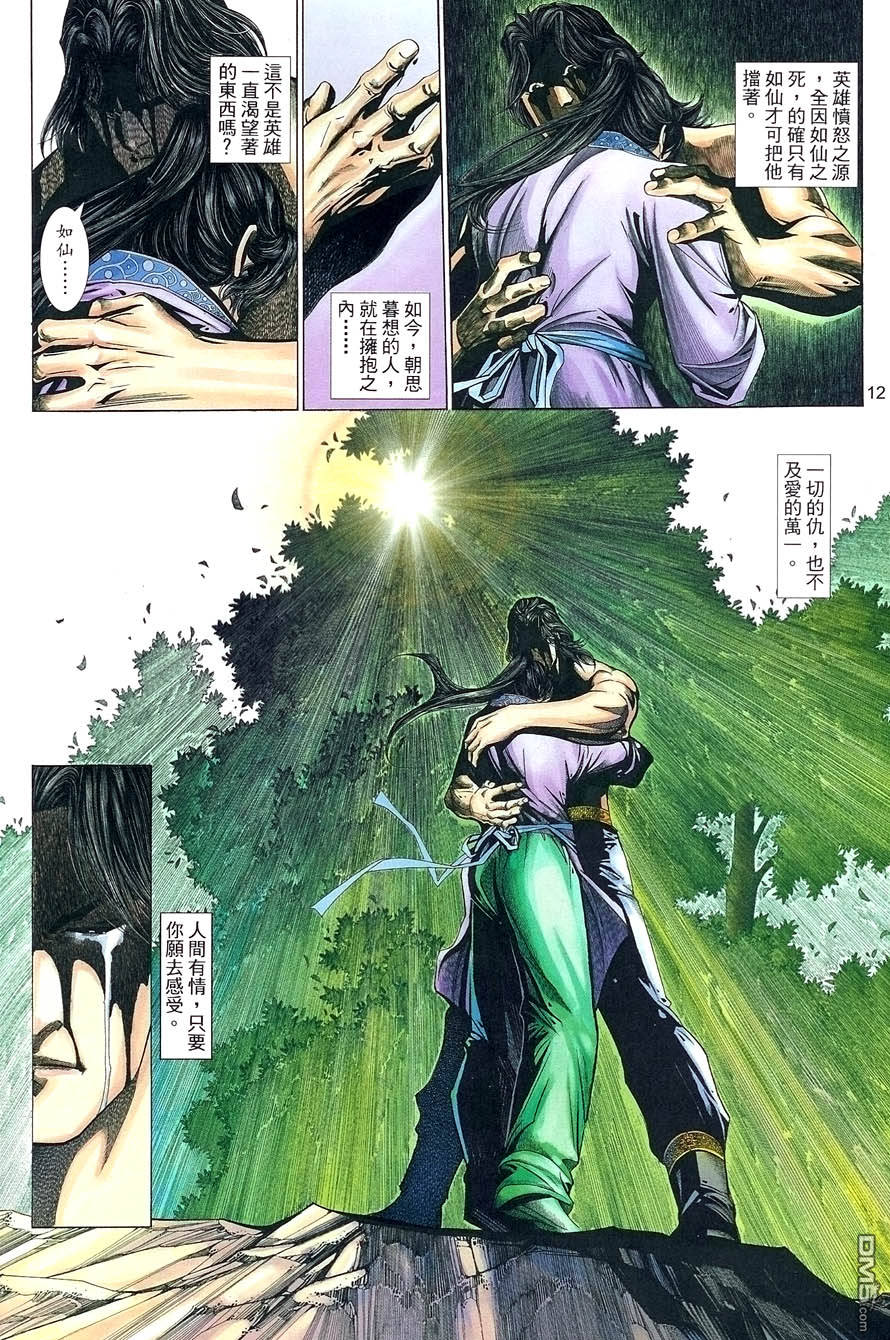 第 12 页