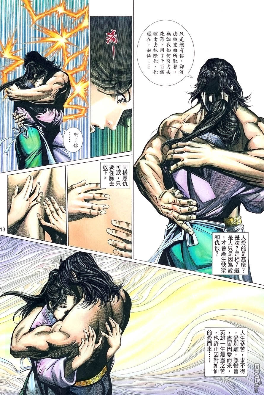 第 13 页