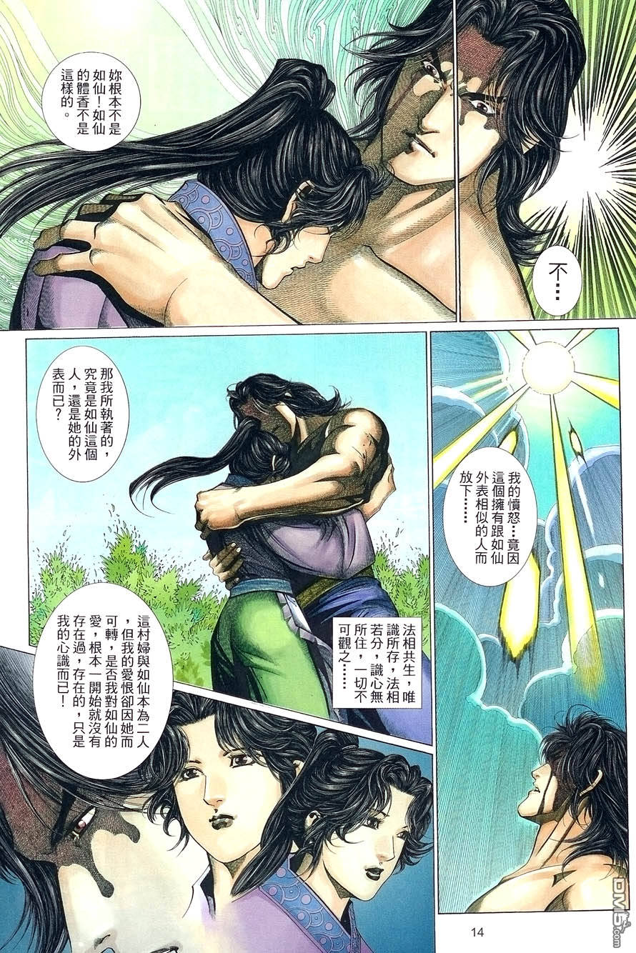 第 14 页