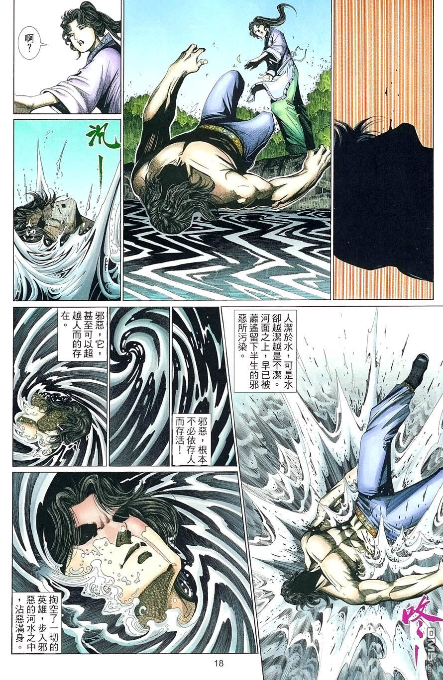 第 18 页