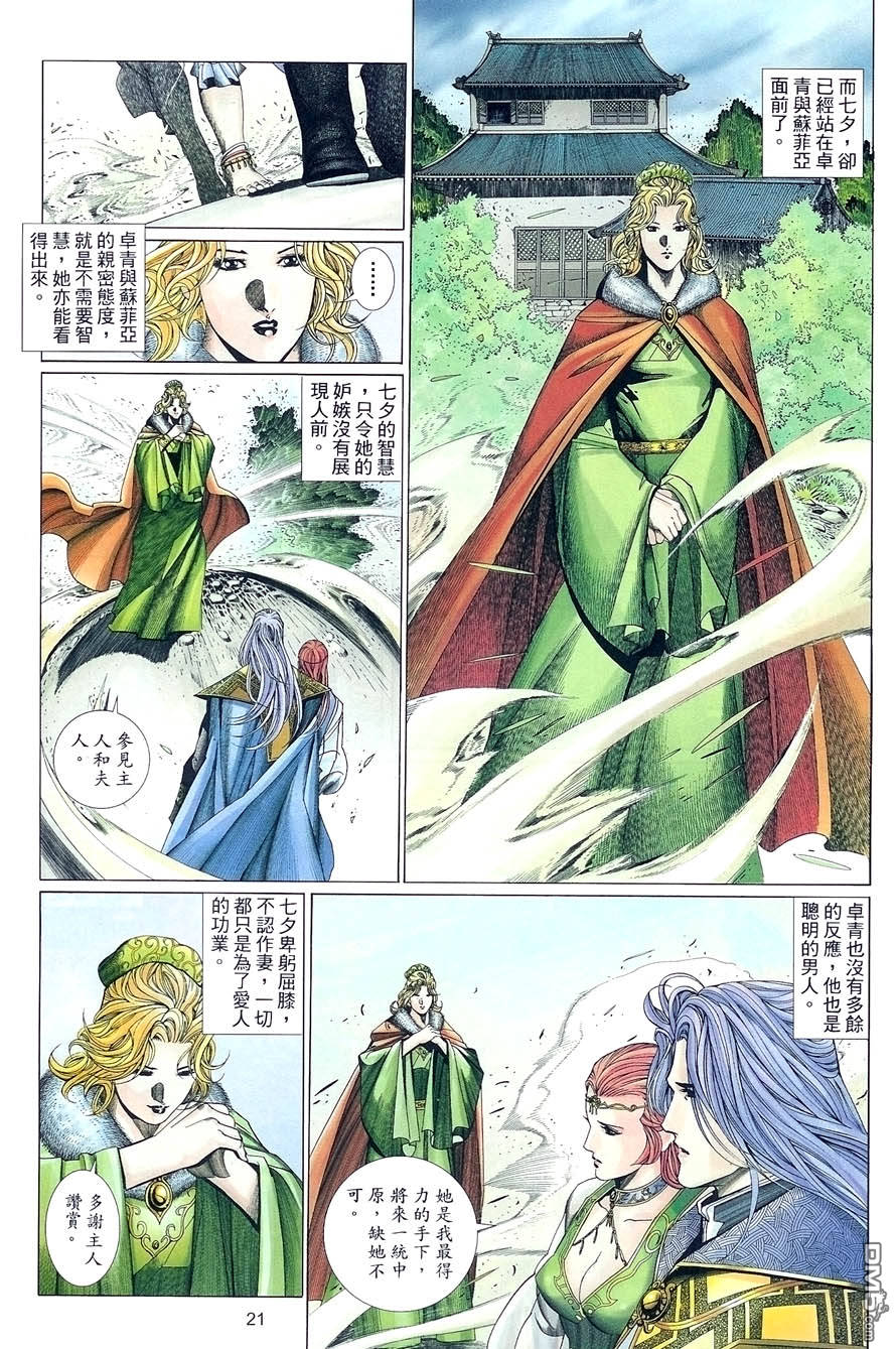第 21 页