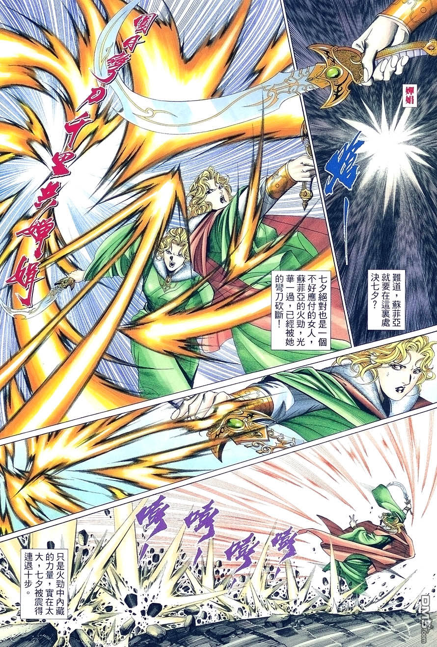 第 23 页