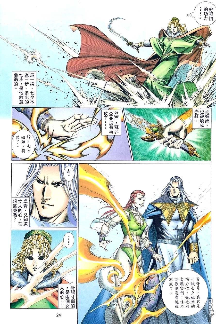 第 24 页