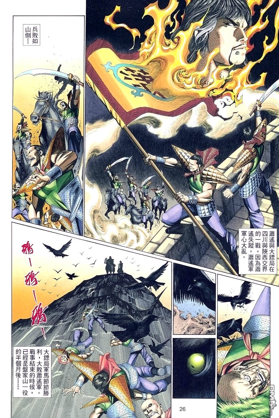 第 26 页