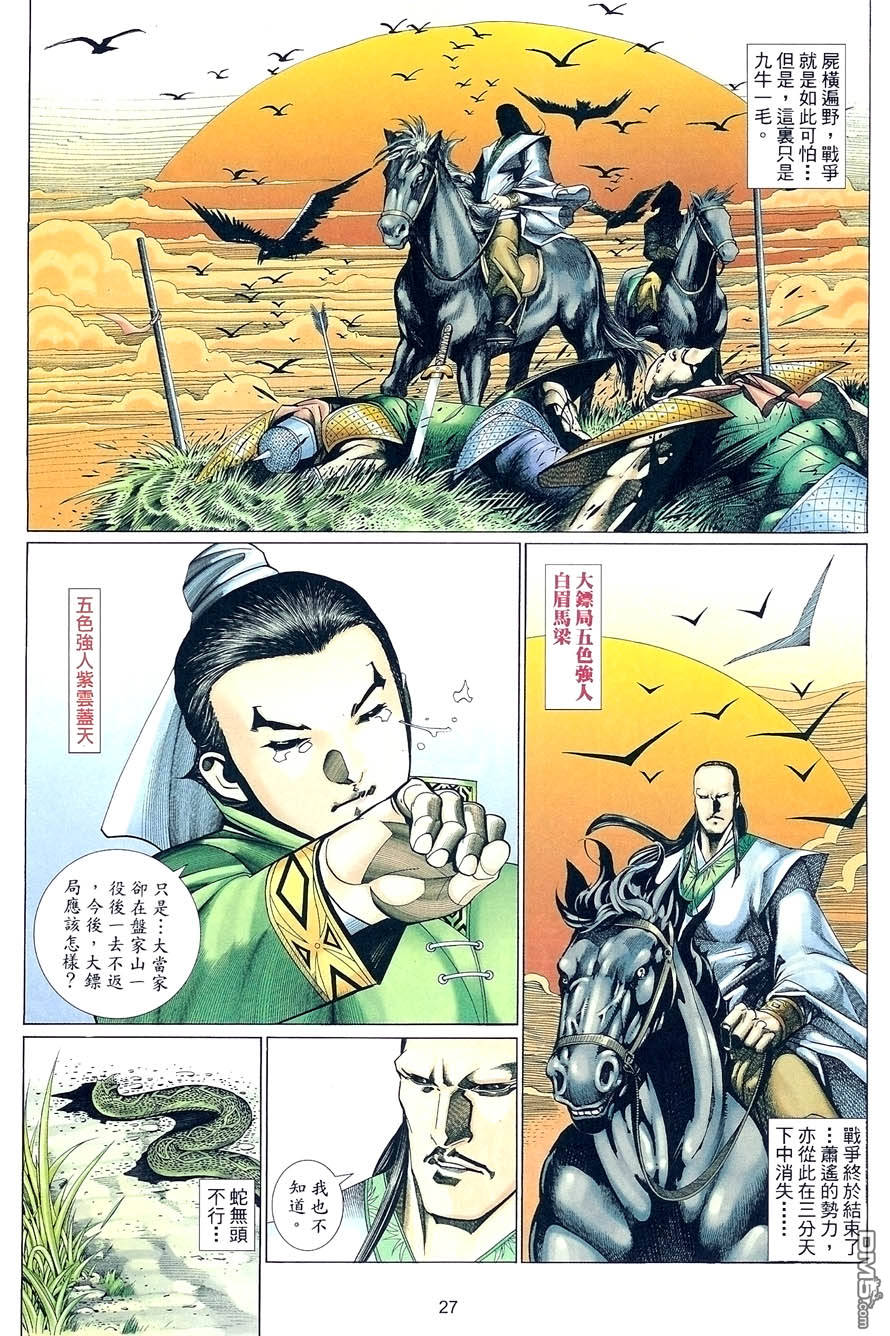 第 27 页