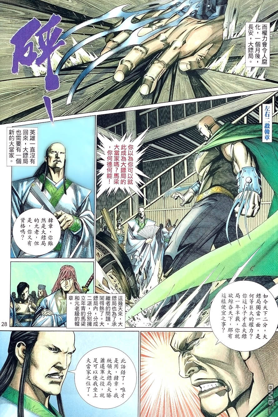 第 28 页