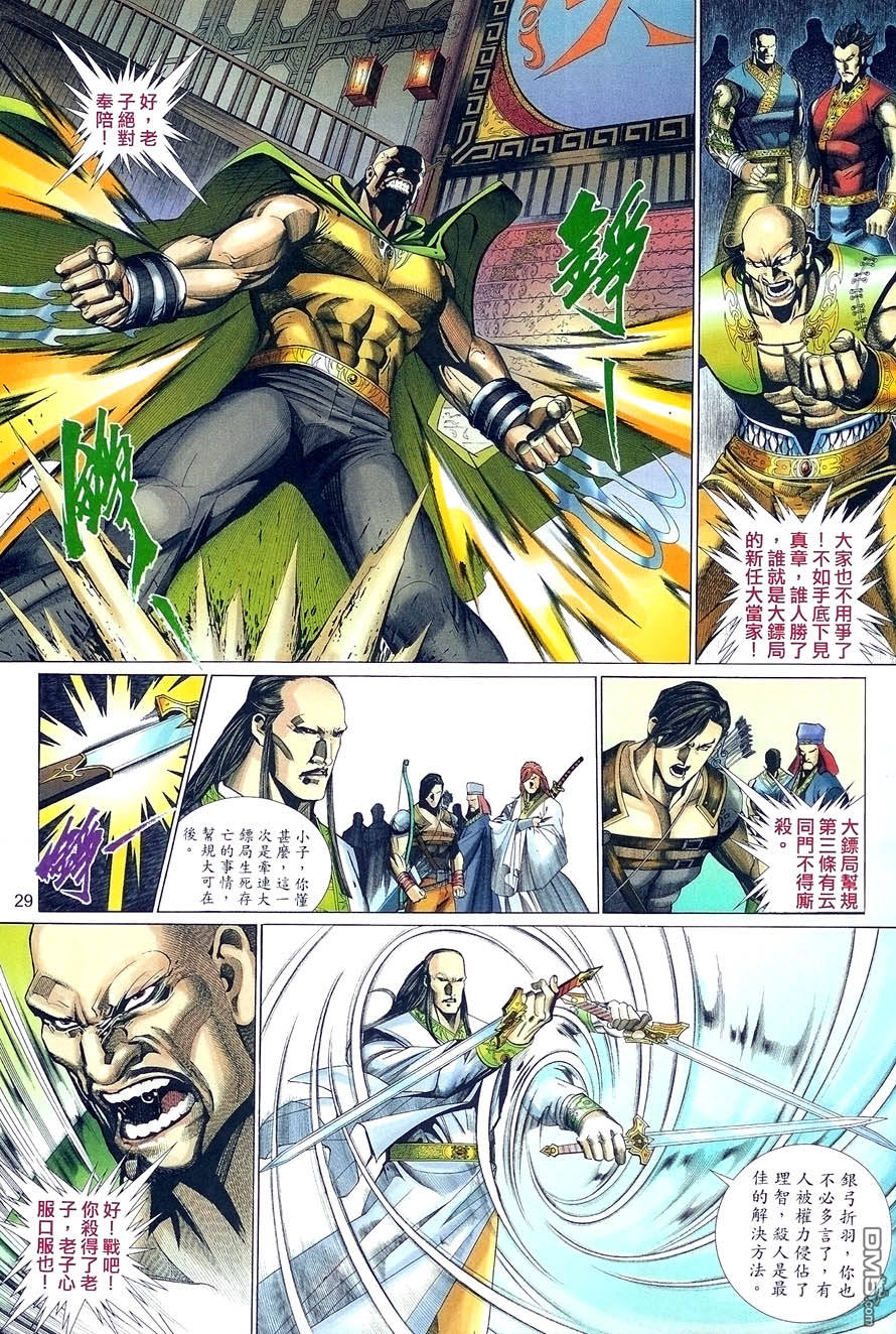 第 29 页