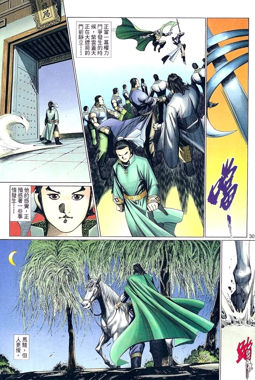 第 30 页