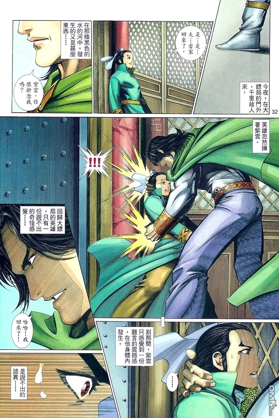 第 32 页