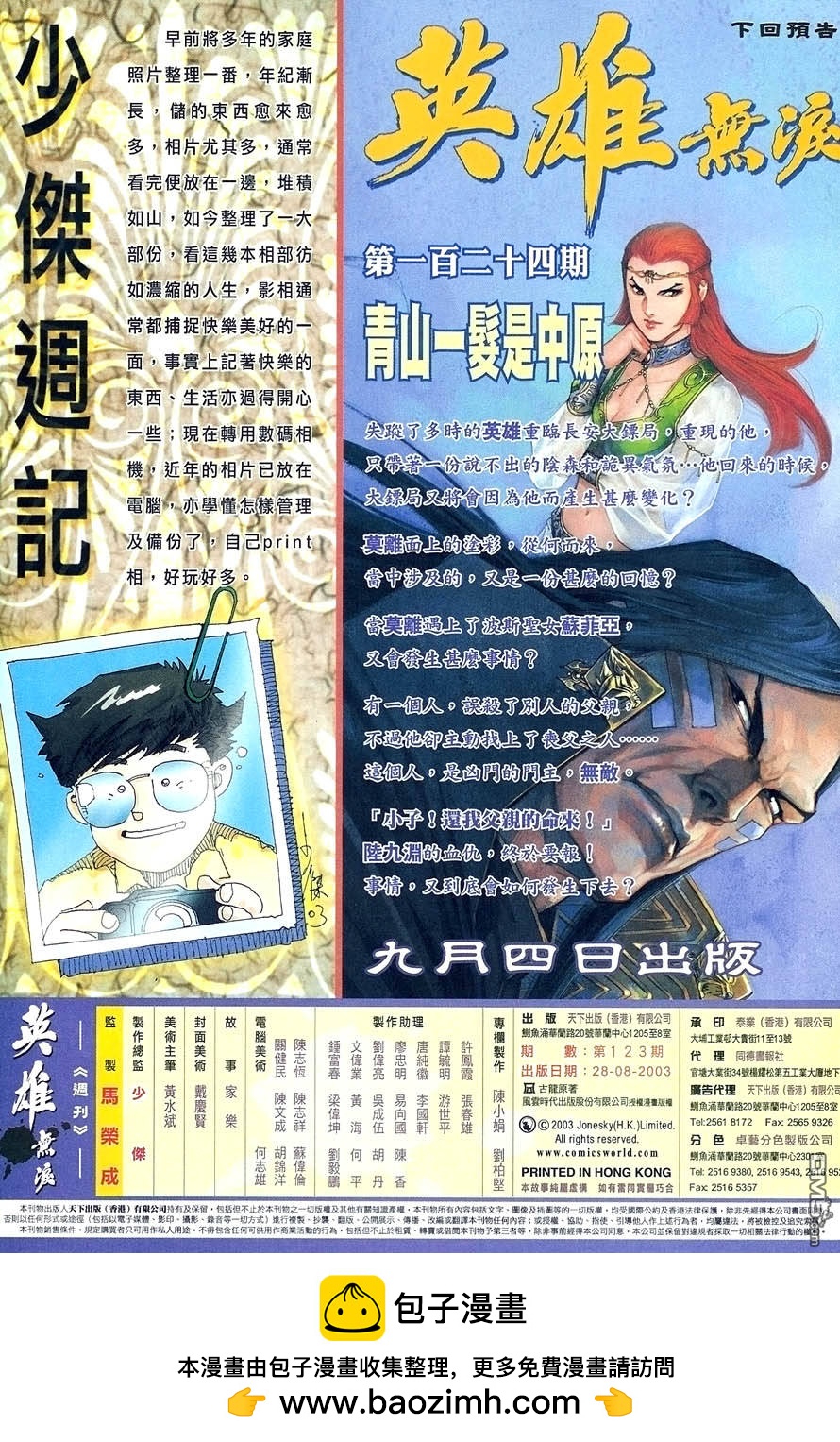 第 34 页