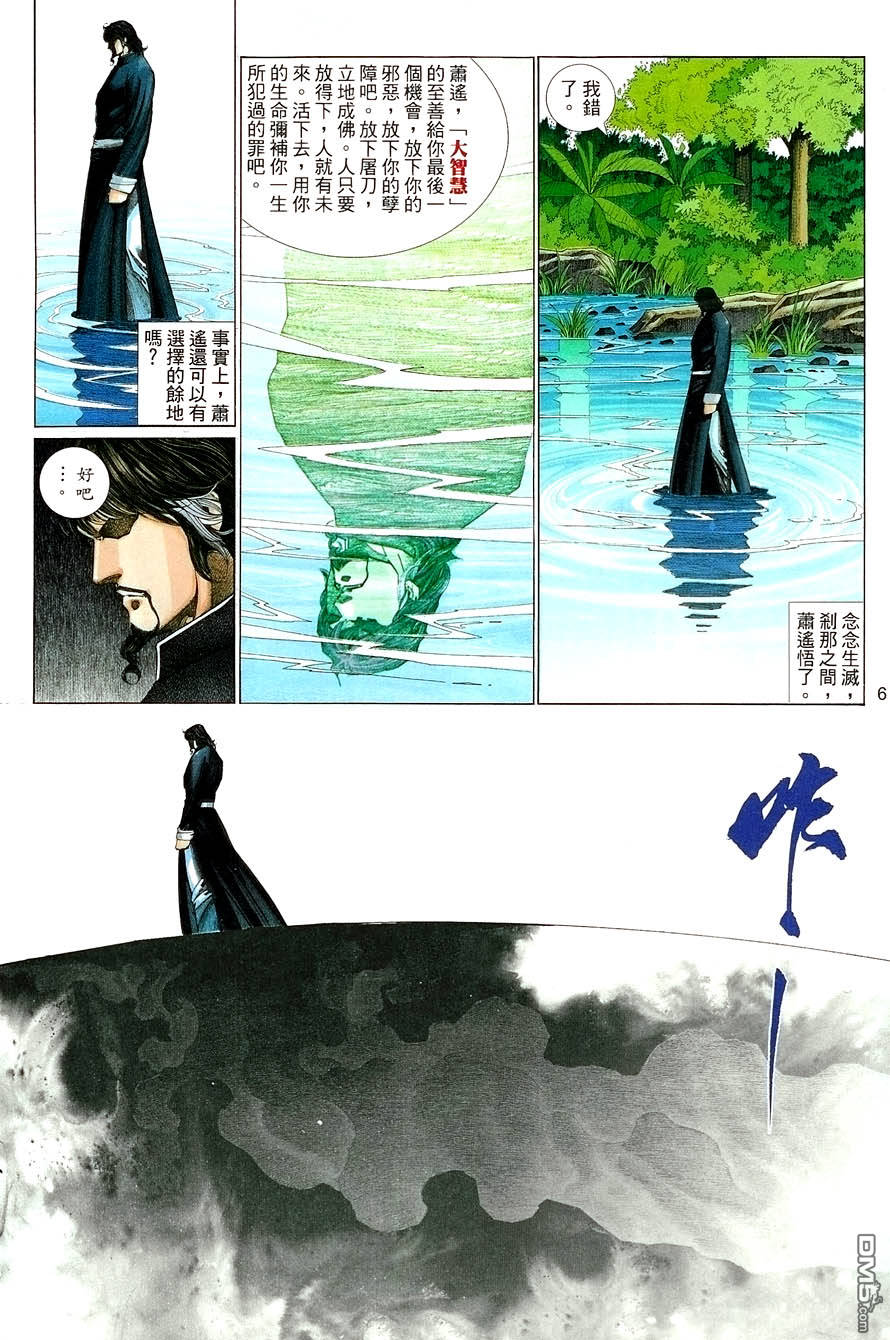 第 6 页