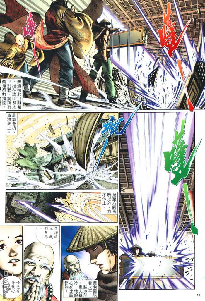 第 10 页