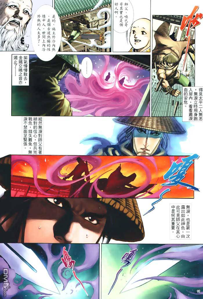 第 11 页