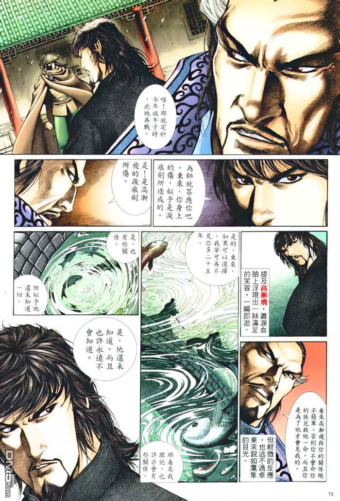 第 13 页