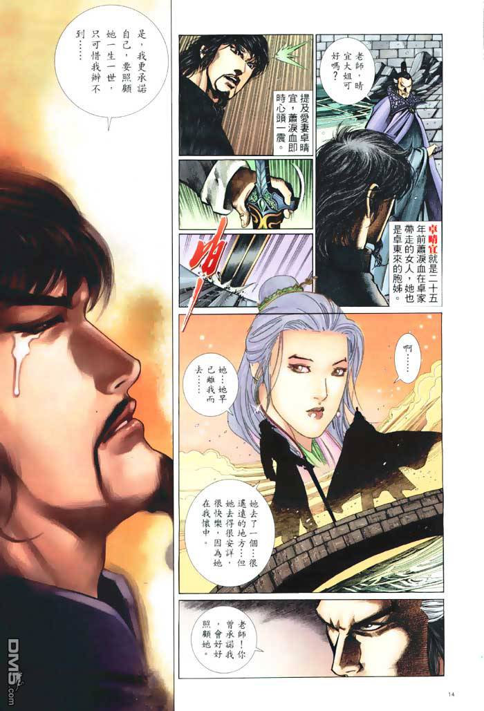 第 14 页