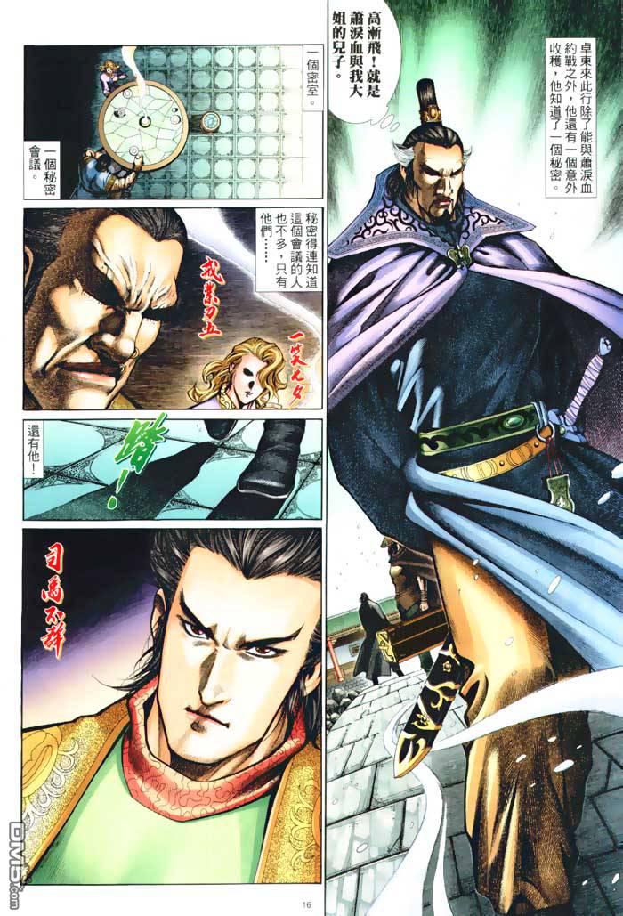 第 16 页