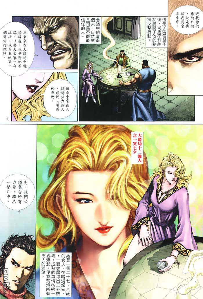 第 17 页