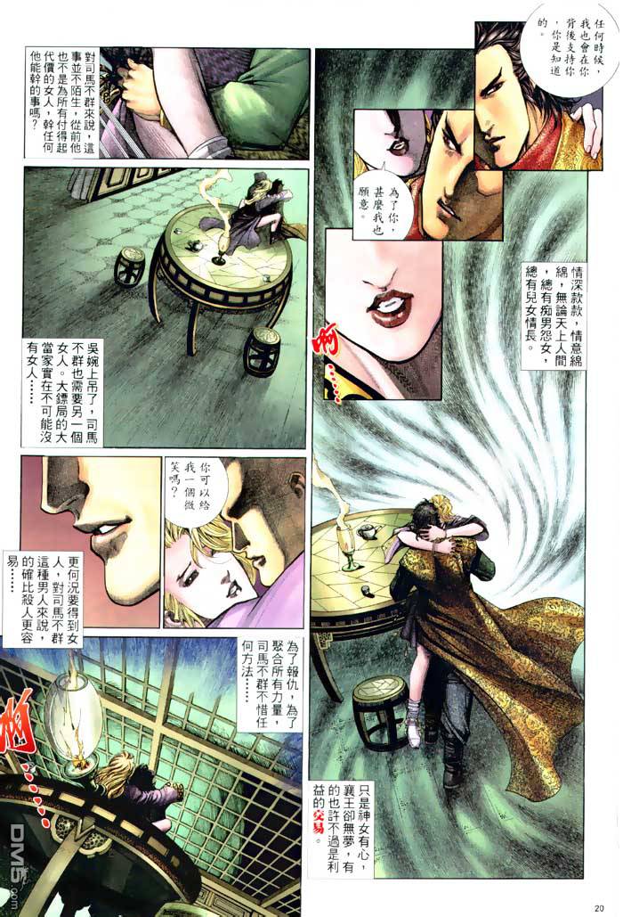 第 20 页