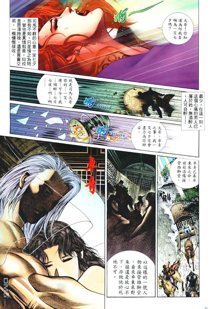 第 21 页