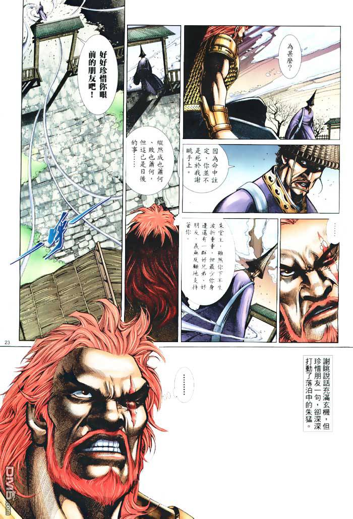 第 23 页