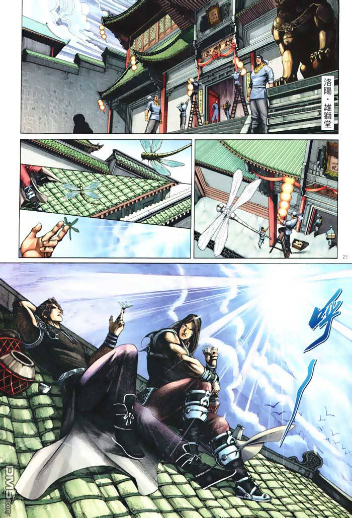 第 25 页