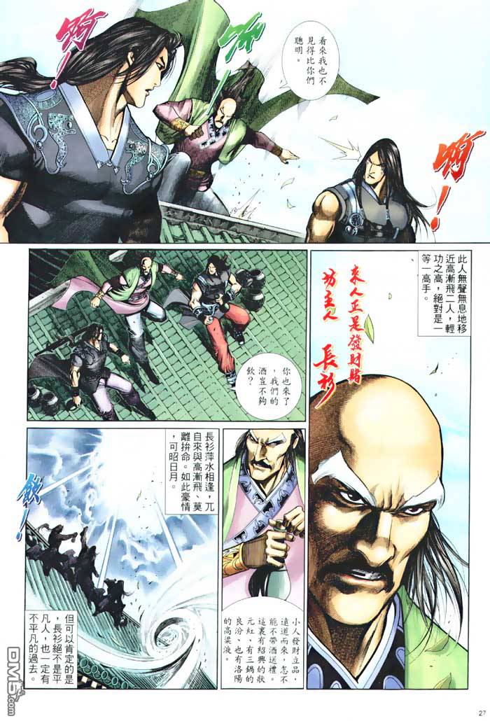 第 27 页