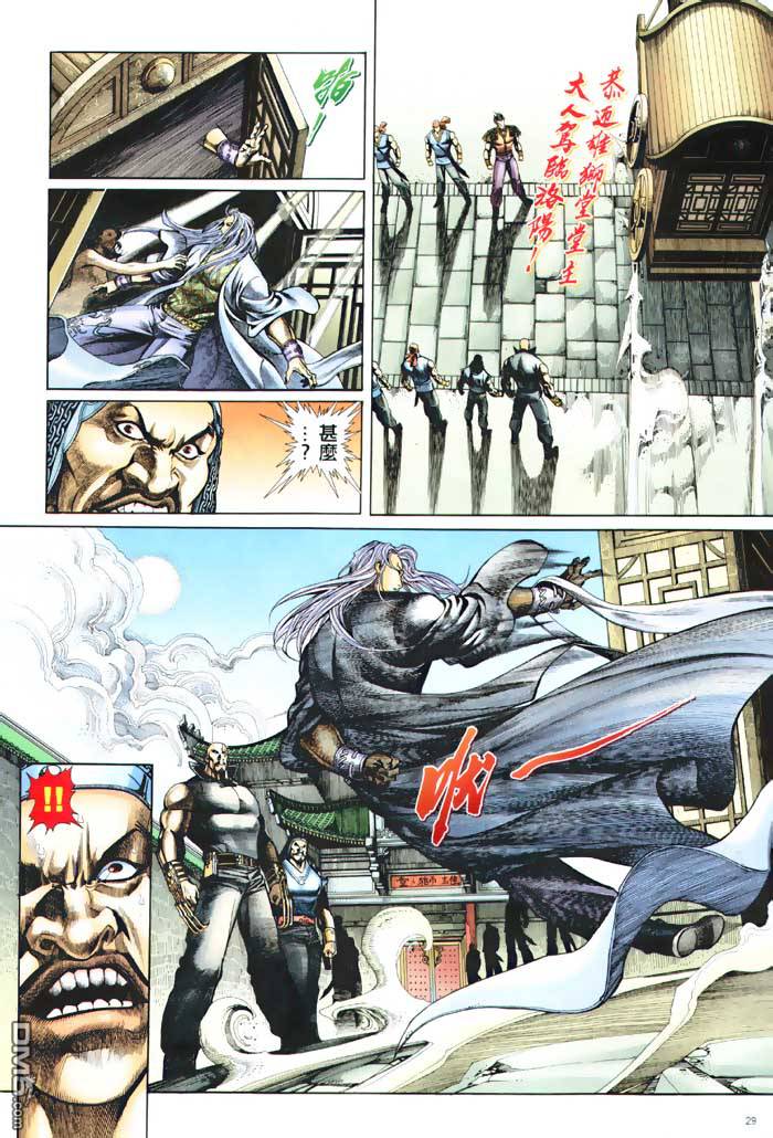 第 29 页