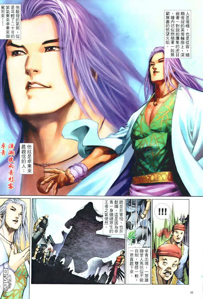 第 30 页