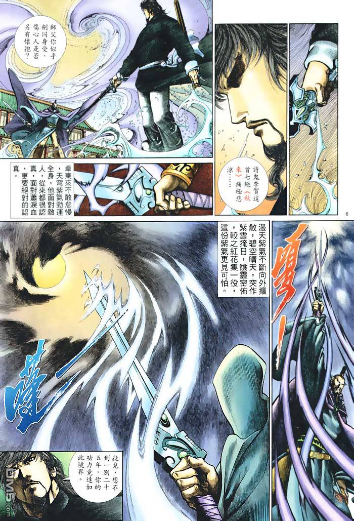 第 6 页