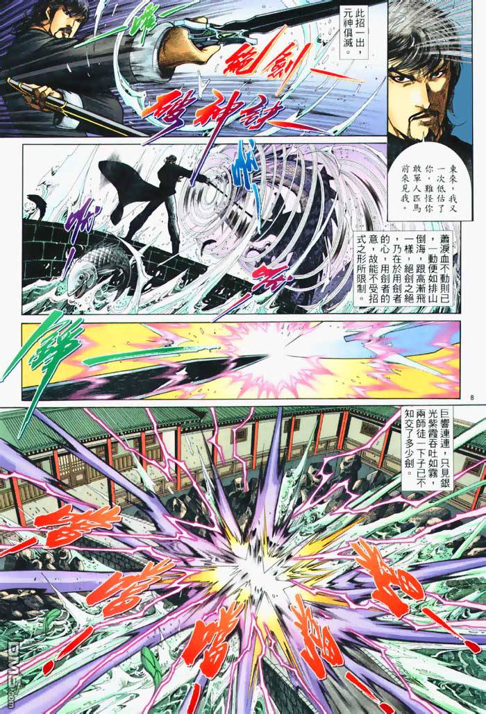 第 8 页