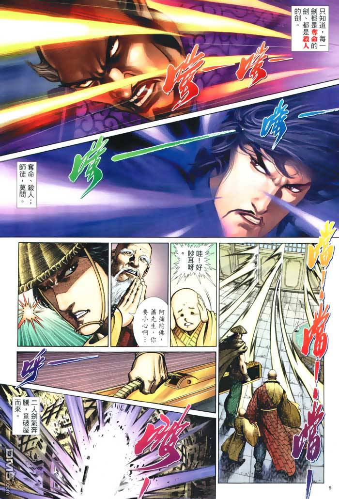 第 9 页