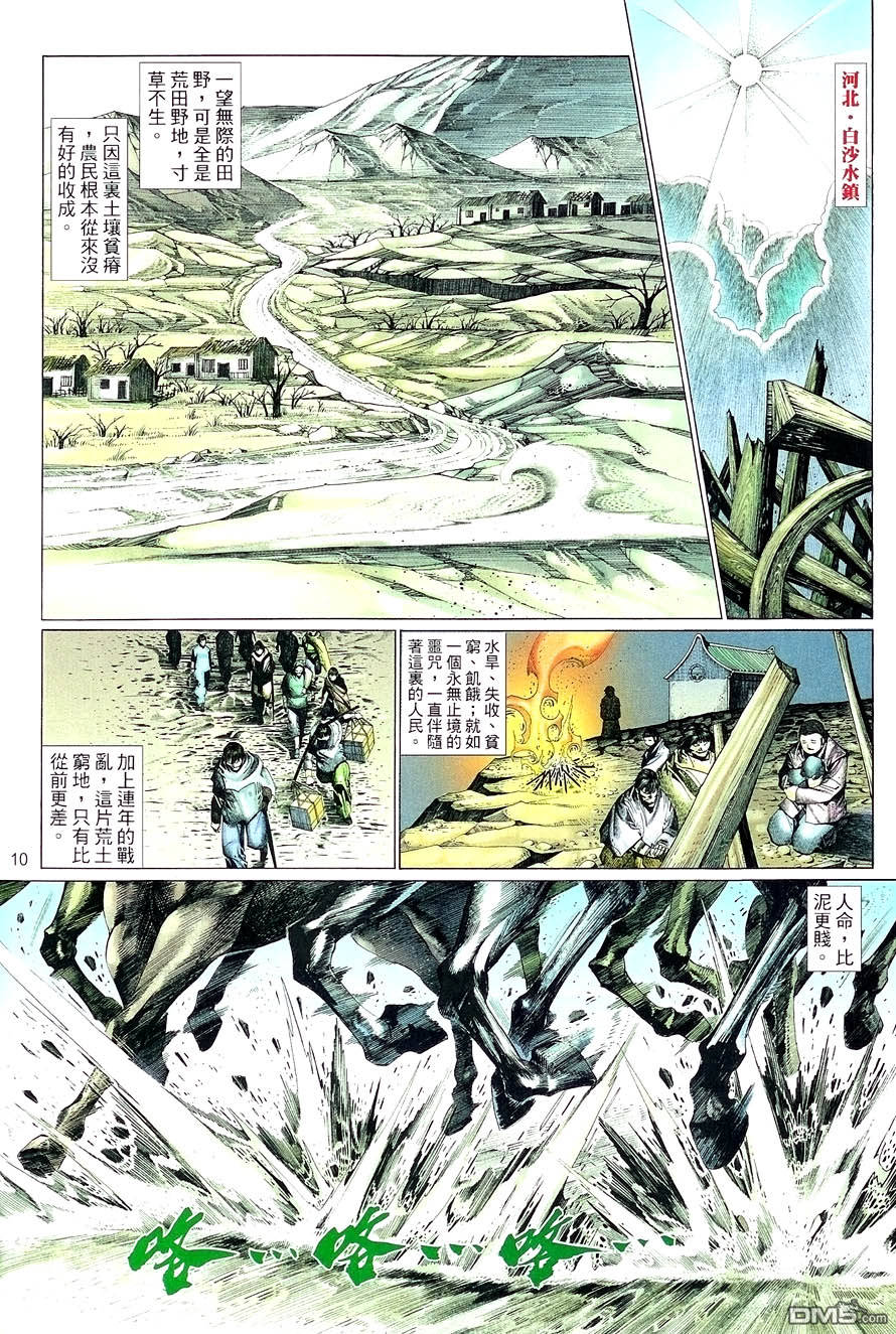 第 10 页
