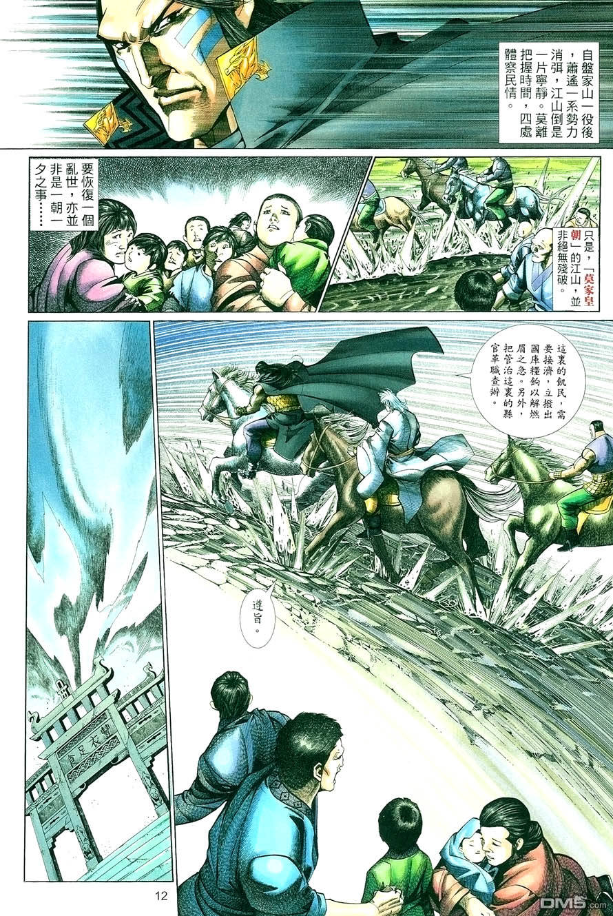 第 12 页