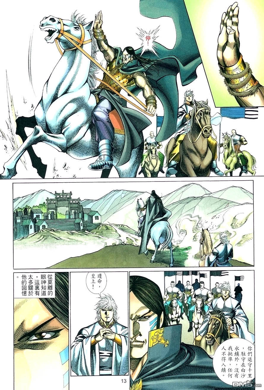 第 13 页