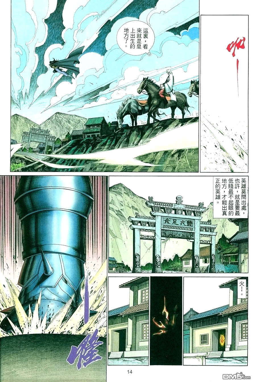 第 14 页