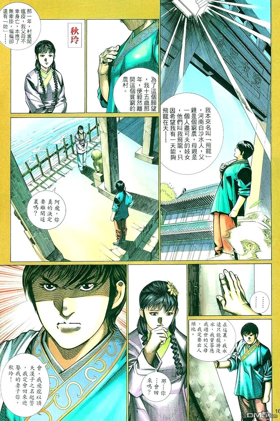 第 16 页