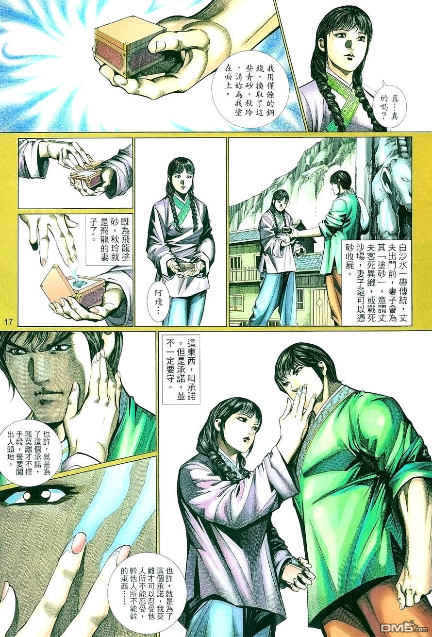 第 17 页