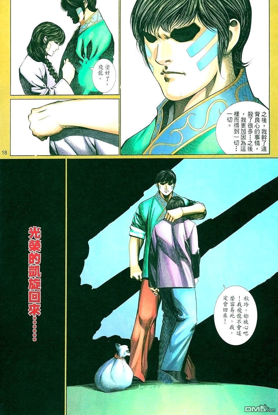 第 18 页