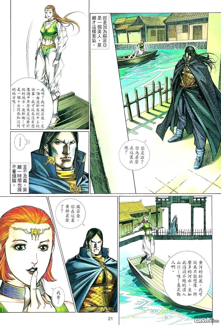 第 21 页